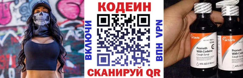 Кодеиновый сироп Lean напиток Lean (лин)  наркотики  Тайшет 